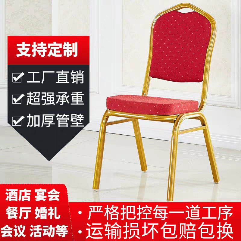 Hotel Chair General Chair Banquet Chair Wedding chair VIP Chair Meeting Activity Chair Red Leaning Back Chair Hotel Dining Room Chair
