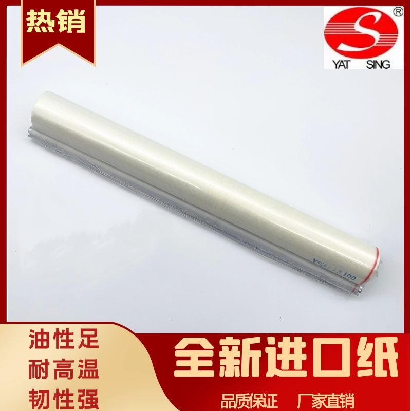 Original quality Panasonic DP3510 DP4510 DP6010 DP8035 DP8045 imported cleaning paper