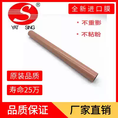 Canon IRC5030 C5035 C5045 C5051 C5235 C5245 C5255 import fixing film