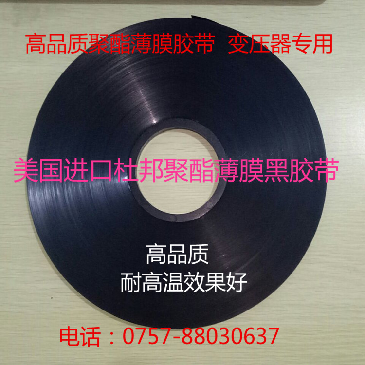 Toroidal transformer high temperature resistant insulating transparent tape edge through polyester film tape a roll of 900 meters