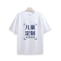 Customized t-shirts for children and students with printed logo pure cotton short-sleeved kindergarten primary school class uniforms cultural shirts custom-made