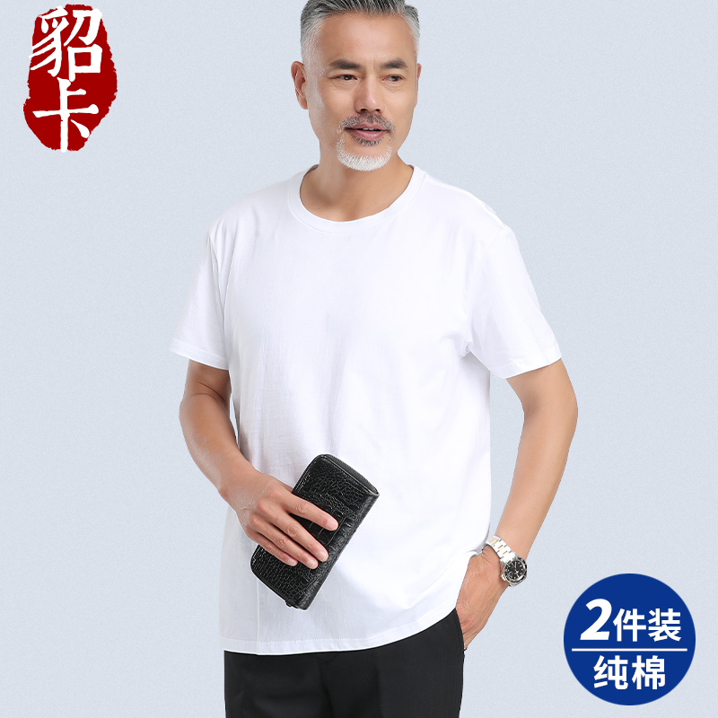 Summer Cotton Short-Sleeve T-Shirt for Men, Thin and Loose-Fitting, Suitable for Middle-Aged and Elderly, Pure Cotton Undershirt for Seniors Summer Cotton Short-Sleeve T-Shirt for Men, Thin and Loose-Fitting, Suitable for Middle-Aged and Elderly, Pure Cotton Undershirt for Seniors
