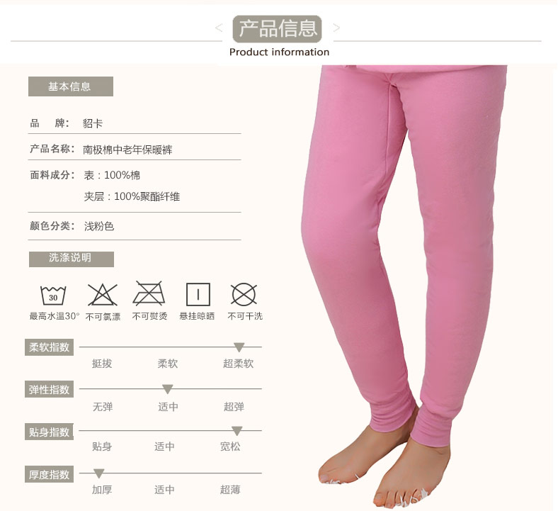 Pantalon collant Moyen-âge simple en coton - Ref 769140 Image 8