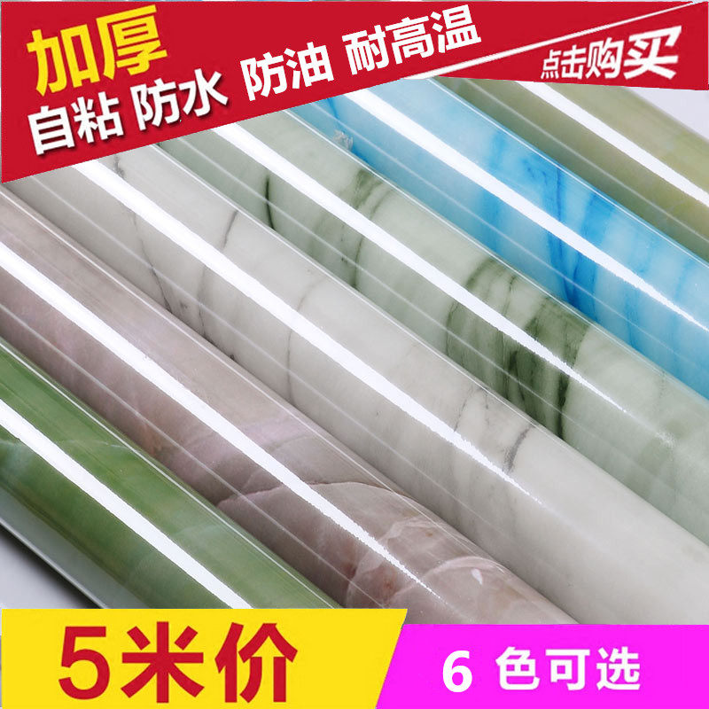 Imitation marble wallpaper dormitory 3d three-dimensional aluminum foil kitchen oil-proof and waterproof furniture renovation ceramic tile stove sticker