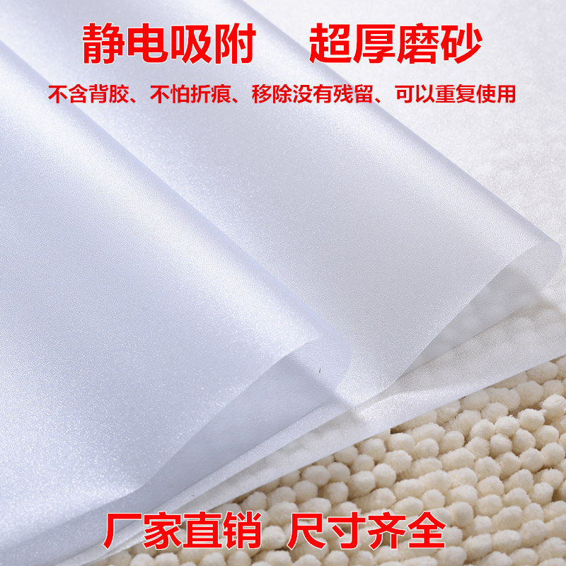 Gel-free window frosted glass stickers Cosmetic Room Static Cling Film Bathroom Light Transmission Opaque Office Glass Paper