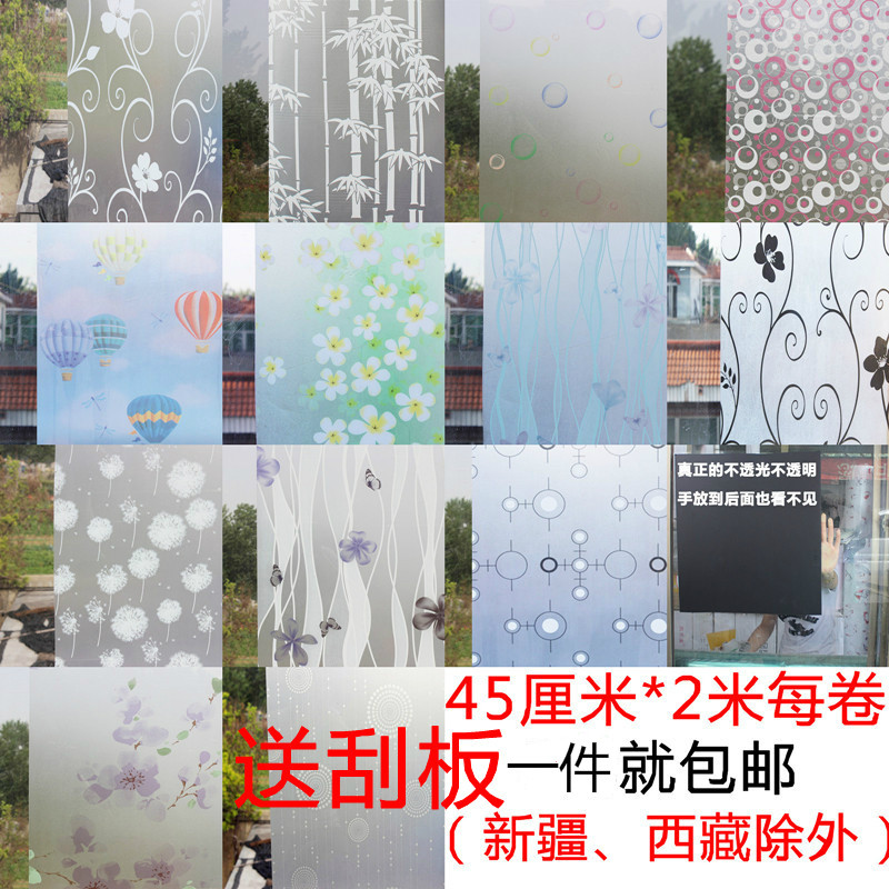 Frosted glass film Transparent opaque anti-sun window stickers Powder room bathroom Bathroom sliding door waterproof window stickers