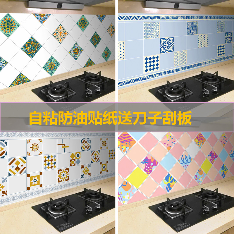 Self-adhesive kitchen oil-proof sticker High temperature resistant stove with waterproof and anti-hood tile wall stickers Wallpaper cabinet stickers