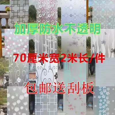 Window Grille Glass Film Frosted Glass Sticker Opaque Powder Room Glass Sticker Window Glass Door Sticker
