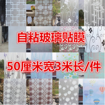 Window sticker office bathroom transparent opaque self-adhesive frosted window paper toilet waterproof glass film