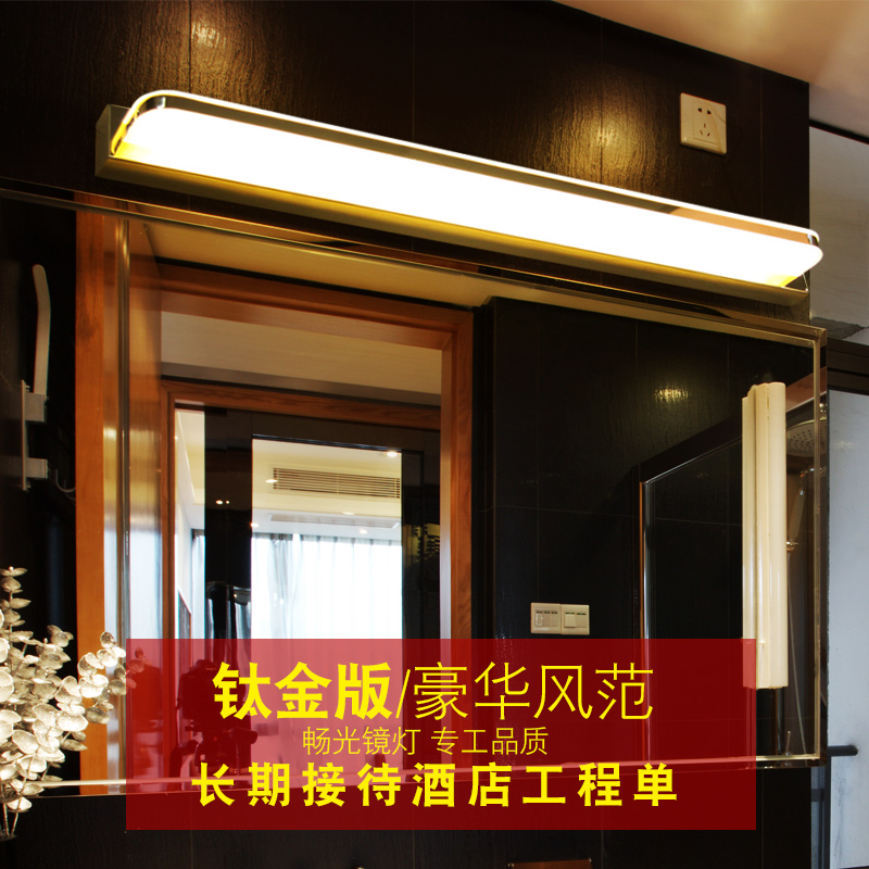 Mirror lamp LED Toilet wall lamp mirror lamp makeup lamp simple bathroom waterproof anti - fog stainless steel lamp gold