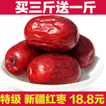 Xinjiang and Tian Zubu Special Level 4 Stars Red Date Sub-Five Star Jade Zaozao (and Tian Zaozao) 500g