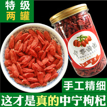 Wolfberry Ningxia Special Level 500g New cargo structure Qi Zhengzong Zhongning Gou Canned Medlar Tea Male And Kidney Old Farmer