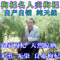 Zhengzong Zhongning Hongmedlar Wang Ningxia Special Level Meticulous Texture-free tea-free tea Large granules 500g Two canned dried goods