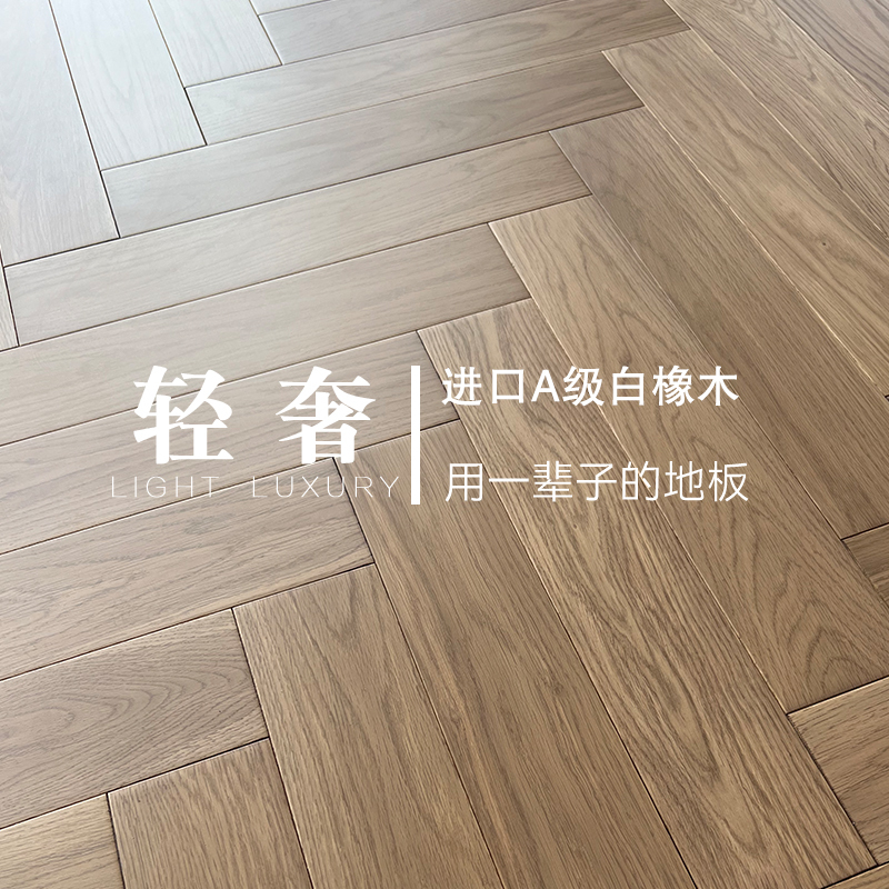 Pure Solid Wood Flooring Imported Oak Disc Bean Black Walnut Teak Herringbone Spelled Floor Heating Factory Direct Sales Pure Solid Wood Flooring Imported Oak Disc Bean Black Walnut Teak Herringbone Spelled Floor Heating Factory Direct Sales