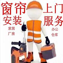 Curtain Track Installation Customised Door-to-door Free Design Measurements Mount Suite Villa Living Room Balcony Blinds