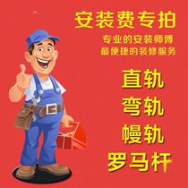 Door-to-door measuring mounting rail bar Curtain Shutter shutters bend straight track Please confirm with customer service again