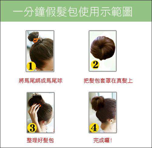 Extension cheveux - Chignon - Ref 242754 Image 6