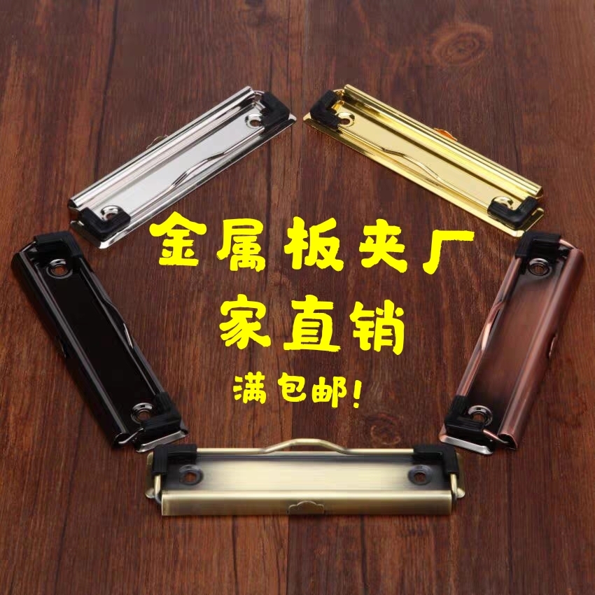 12cm Flat clip File board clip Accessory clip Metal plate clip with binding clip Strong clip Label clip Hardware board clip