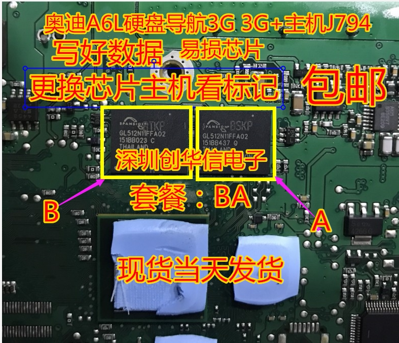 GL512N11FFA02 Audi A6L hard disc navigation 3G 3G Host J794 Easy-loss chip to write good data