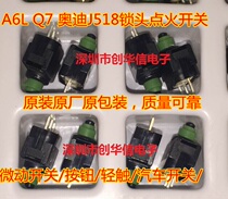 Audi J518 lock ignition switch micro switch button light touch A6L Q7 does not sleep through the disease