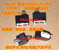 Audi J518 lock ignition switch micro switch button light touch A6L Q7 does not sleep through the disease