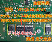 VNQ5E050MK Volkswagen J519 module Turn signal parking light brake light constant light chip