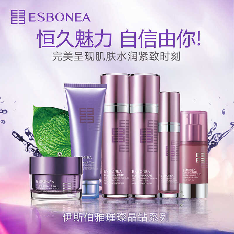 Isbery Cosmetics Dazzling Crystal Diamond Series Genuine Skin-Rejuvenating Moisturizing Cream Bb Cream Eye Cream Isbery Cosmetics Dazzling Crystal Diamond Series Genuine Skin-Rejuvenating Moisturizing Cream Bb Cream Eye Cream
