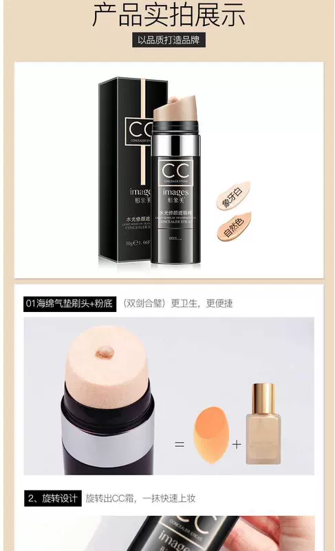 Kem che khuyết điểm bà bầu có thể sử dụng kem che khuyết điểm nhẹ cc que khí đệm CC cream cô lập dưỡng ẩm dạng lỏng kem nền BB chính hãng kem bb hàn quốc