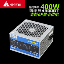 Golden Kawata Smart Core 4300GT Computer Desktop Host New Power Rating Power 400W Graphics Card Power Supply