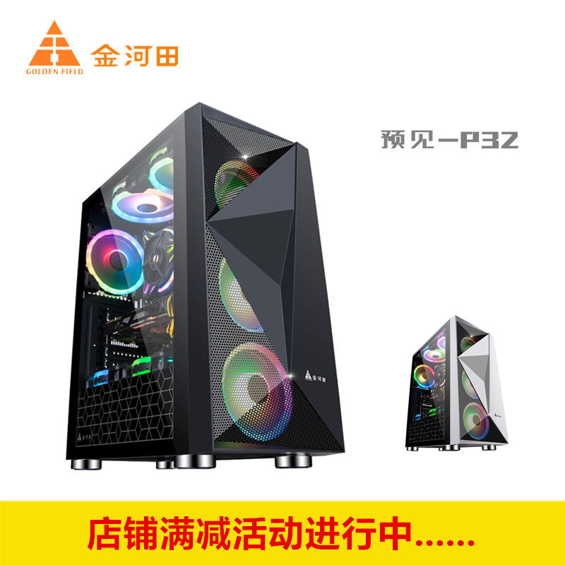 Jinhetian foresees P32 computer chassis ATX central tower main chassis desktop computer wide body water-cooled main chassis