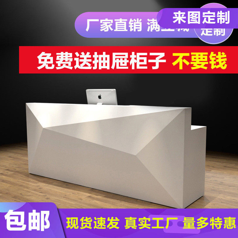 Shanghai cash register counter Paint front desk desk Reception desk Beauty salon counter Simple modern atmosphere Company bar