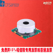  XGZP150 type pressure sensor Electronic sphygmomanometer gauge pressure 40KPa5 8PSI300mmHg Small volume