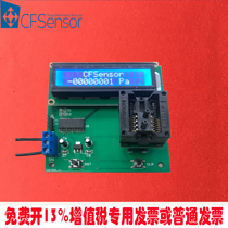 XGZP6897D Gauge pressure differential pressure Digital I2C output test test board Test fixture parameters can be customized parameters