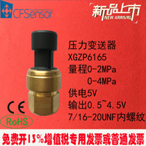 XGZP6165 Pressure sensor for air conditioning Pressure transmitter 2MPa4MPa0 5-4 5V4 20mA