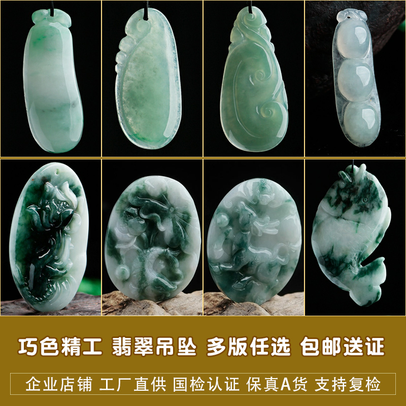 A cargo Myanmar natural emerald green bean grape Fubei Ruyi tree leaf gourd zodiac pendant certificate delivery