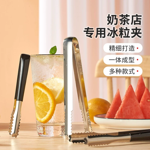 Толстая нержавеющая сталь ледяной клип.