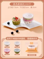 100 лотков из бумаги разных цветов (можно помещать в духовку и фритюрницу))