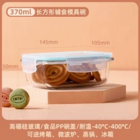 Прямоугольная обеденная тарелка, 370 мл