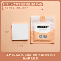 Квадратный, 11см