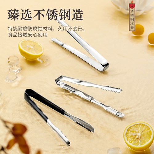 Толстая нержавеющая сталь ледяной клип.