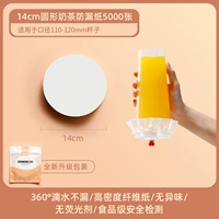 Герметический чай с молоком, 14см, 120mm