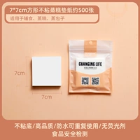 Квадратный, 7см