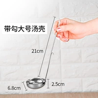 Зацепите большую суп -оболочку