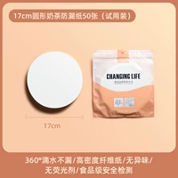 Герметический чай с молоком, 17см