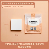 Квадратный, 8см