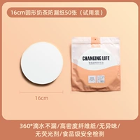 Герметический чай с молоком, 16см