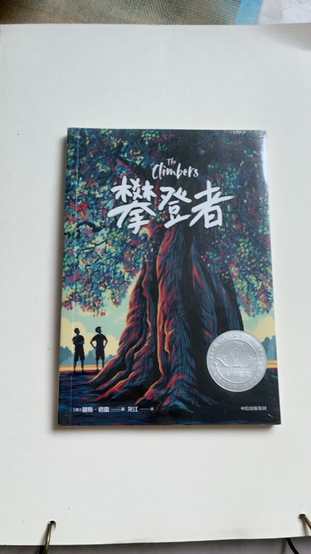 Authentic Edition: Climber Hikitis Gray, Citic Publishing House, Carnegie Award, 9787521753202, Premium Price Authentic Edition: Climber Hikitis Gray, Citic Publishing House, Carnegie Award, 9787521753202, Premium Price