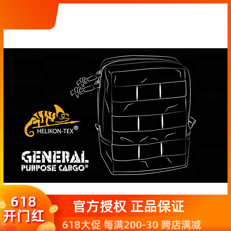 DA Raiders Actions authorized Helikon Helicon Hulliken's daily mission package to be multi - functional outdoor portable package