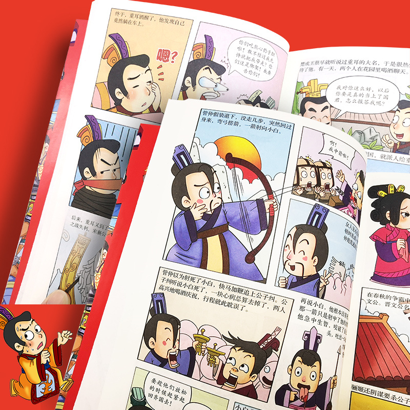 当当网 半小时漫画中国历史（上） 童心 化学工业出版社 正版书籍 - 图2