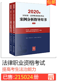 Правовой квалификационный экзамен